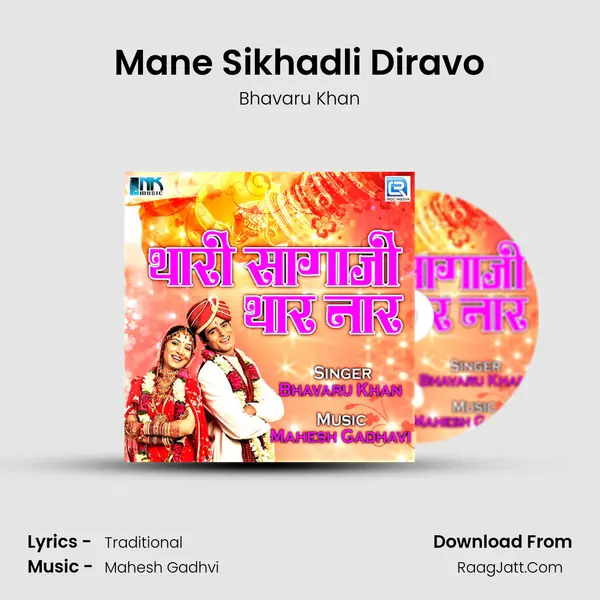 Mane Sikhadli Diravo MP3 Song by Bhavaru Khan Cover