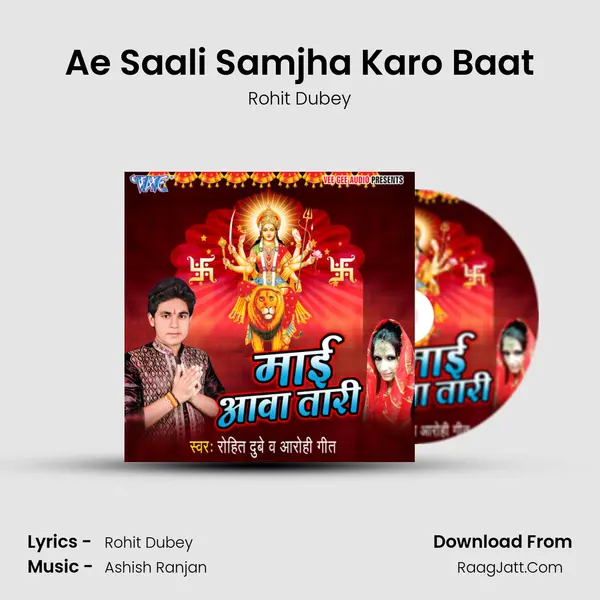 Ae Saali Samjha Karo Baat MP3 Song by Rohit Dubey Cover