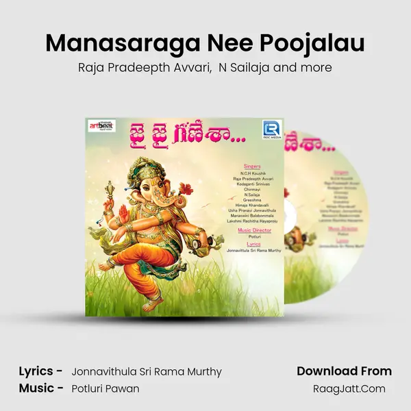 Manasaraga Nee Poojalau MP3 Song by Raja Pradeepth Avvari Cover