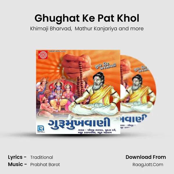 Ghughat Ke Pat Khol MP3 Song by Khimaji Bharvad Cover