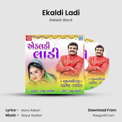Ekaldi Ladi - Rakesh Barot