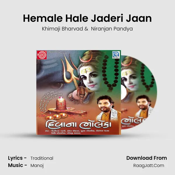Hemale Hale Jaderi Jaan MP3 Song by Khimaji Bharvad Cover