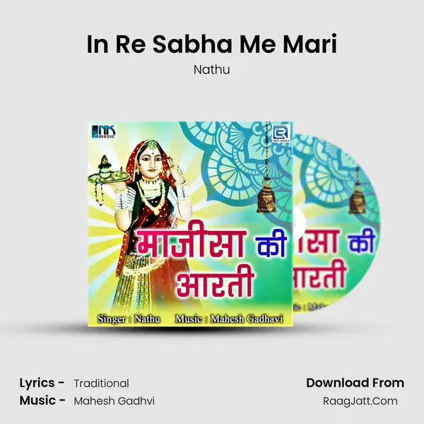 In Re Sabha Me Mari mp3 song