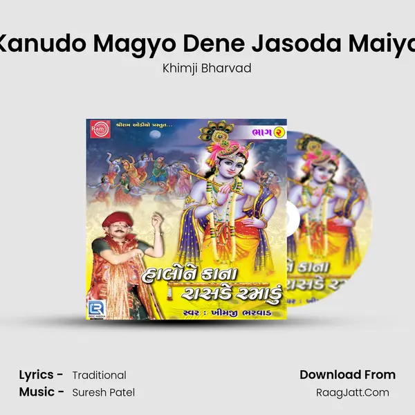 Kanudo Magyo Dene Jasoda Maiya MP3 Song by Khimji Bharvad Cover
