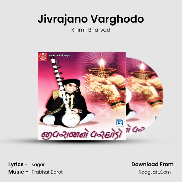 Jivrajano Varghodo MP3 Song by Khimji Bharvad Cover