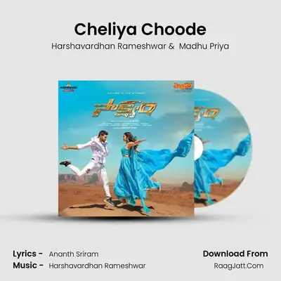 Cheliya Choode MP3 Song by Harshavardhan Rameshwar Cover
