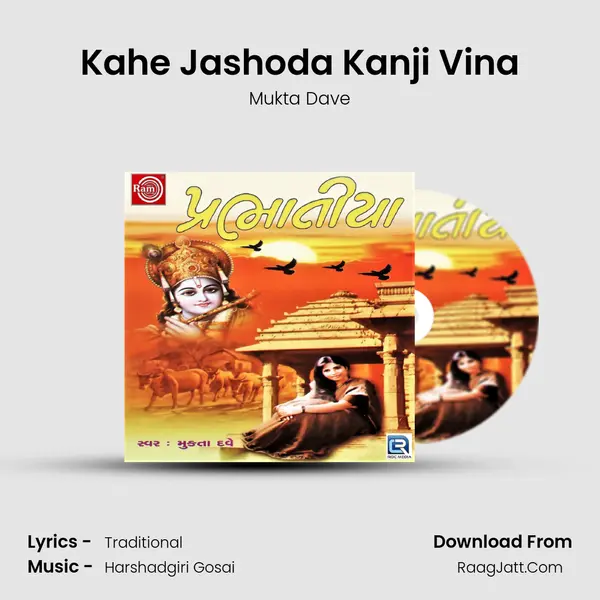 Kahe Jashoda Kanji Vina MP3 Song by Mukta Dave Cover