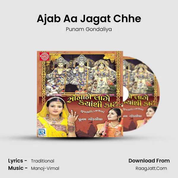 Ajab Aa Jagat Chhe MP3 Song by Punam Gondaliya Cover