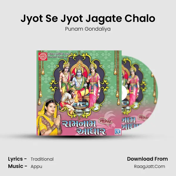 Jyot Se Jyot Jagate Chalo MP3 Song by Punam Gondaliya Cover
