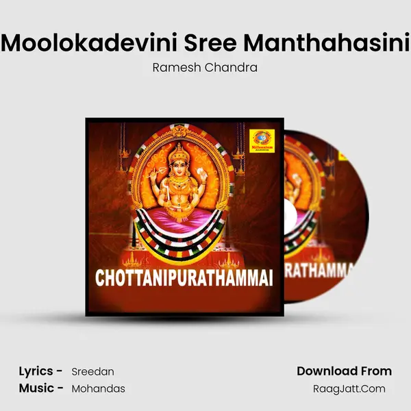 Moolokadevini Sree Manthahasini MP3 Song by Ramesh Chandra Cover