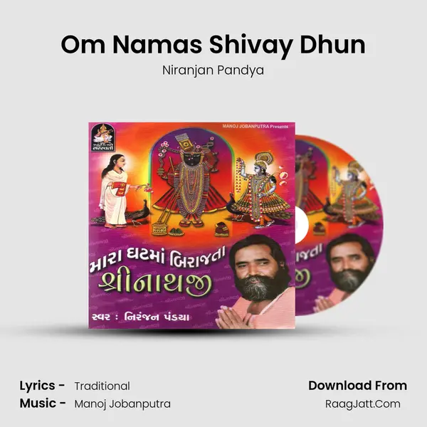 Om Namas Shivay Dhun MP3 Song by Niranjan Pandya Cover