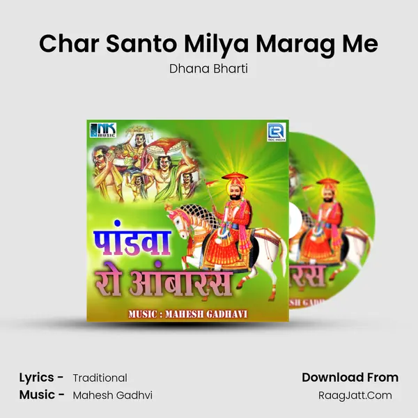Char Santo Milya Marag Me MP3 Song by Dhana Bharti Cover