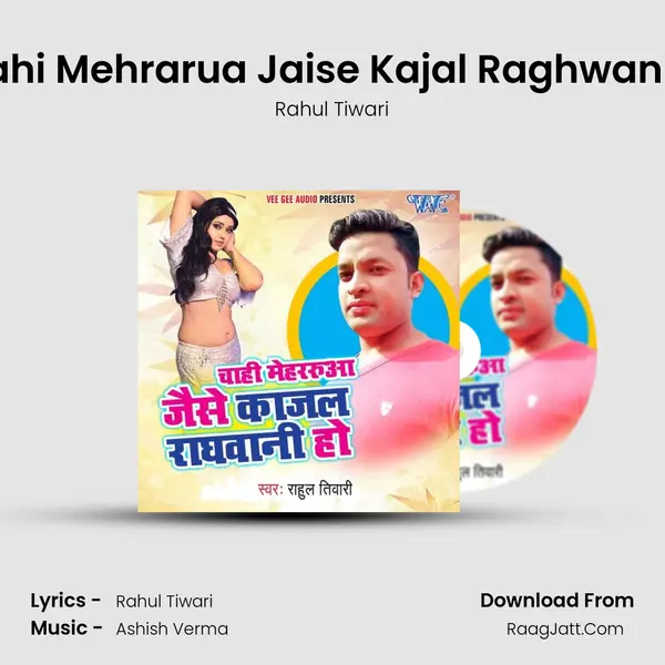 Chahi Mehrarua Jaise Kajal Raghwani Ho MP3 Song by Rahul Tiwari Cover