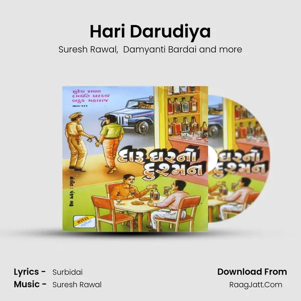 Hari Darudiya MP3 Song by Suresh Rawal Cover