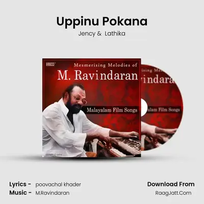 Uppinu Pokana mp3 song