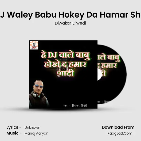 Ae DJ Waley Babu Hokey Da Hamar Shaadi MP3 Song by Diwakar Diwedi Cover