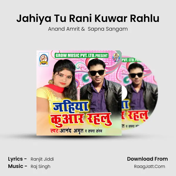 Jahiya Kuwar Rahlu - Sapna Sangam