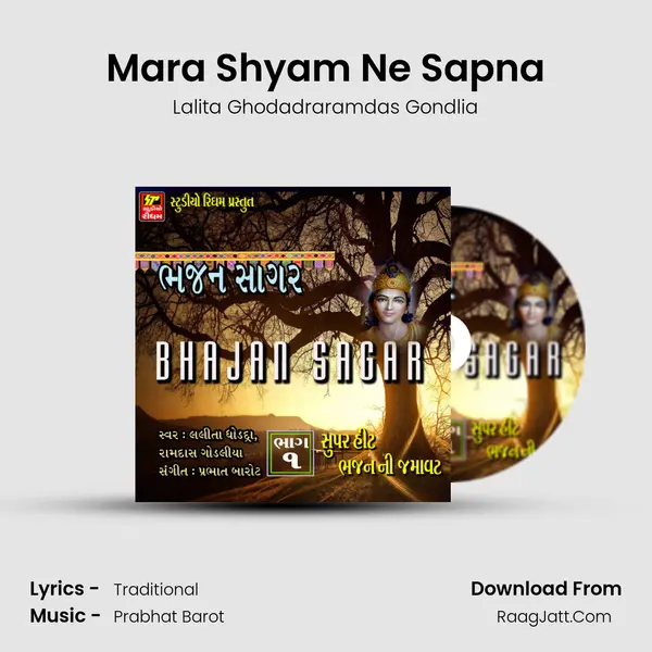 Mara Shyam Ne Sapna MP3 Song by Lalita Ghodadraramdas Gondlia Cover