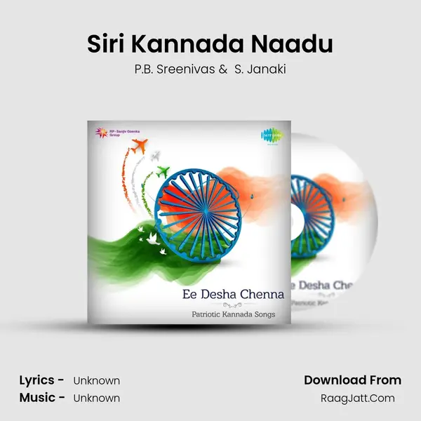 Siri Kannada Naadu MP3 Song by P.B. Sreenivas Cover