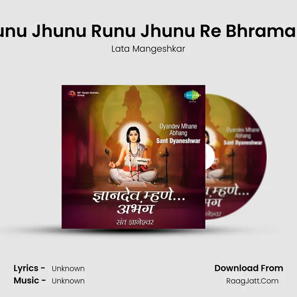 Runu Jhunu Runu Jhunu Re Bhramara Cover