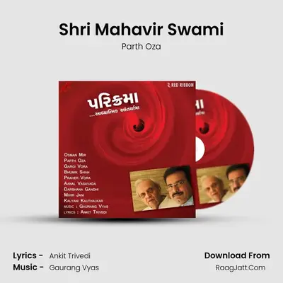 Shri Mahavir Swami MP3 Song by Parth Oza Cover