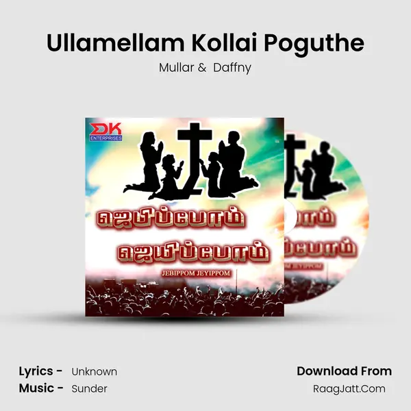 Ullamellam Kollai Poguthe MP3 Song by Mullar Cover