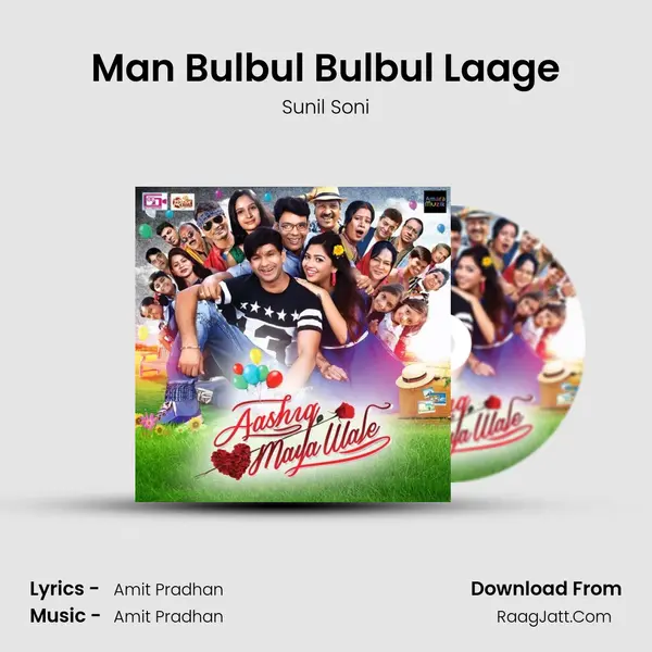 Man Bulbul Bulbul Laage MP3 Song by Sunil Soni Cover