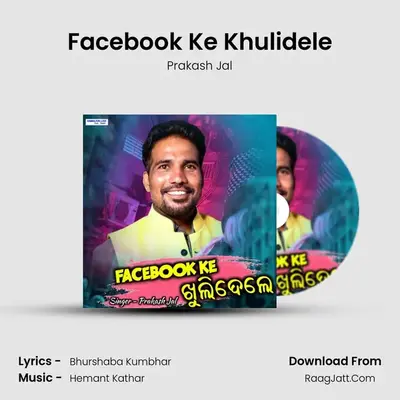 Facebook Ke Khulidele - Prakash Jal