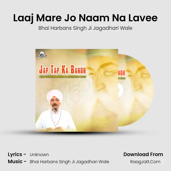 Laaj Mare Jo Naam Na Lavee MP3 Song by Bhai Harbans Singh Ji Jagadhari Wale Cover
