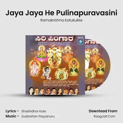 Jaya Jaya He Pulinapuravasini MP3 Song by Ramakrishna Katukukke Cover