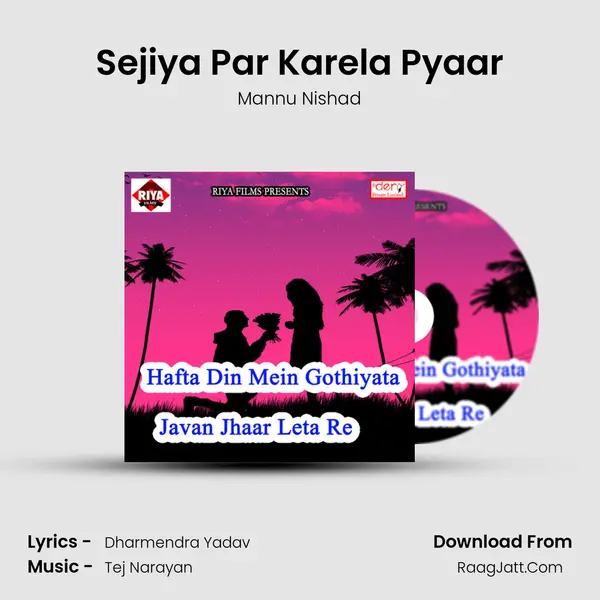 Sejiya Par Karela Pyaar MP3 Song by Mannu Nishad Cover
