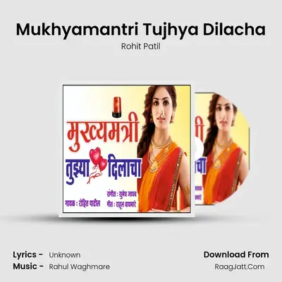 Mukhyamantri Tujhya Dilacha - Single - Rohit Patil