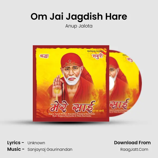 Om Jai Jagdish Hare mp3 song