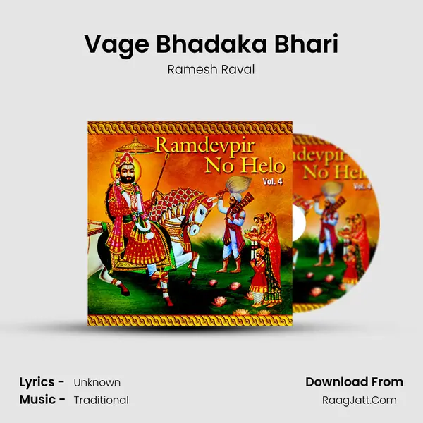 Vage Bhadaka Bhari Cover
