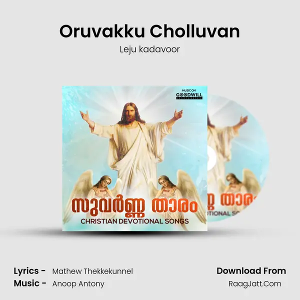 Oruvakku Cholluvan MP3 Song by Leju kadavoor Cover