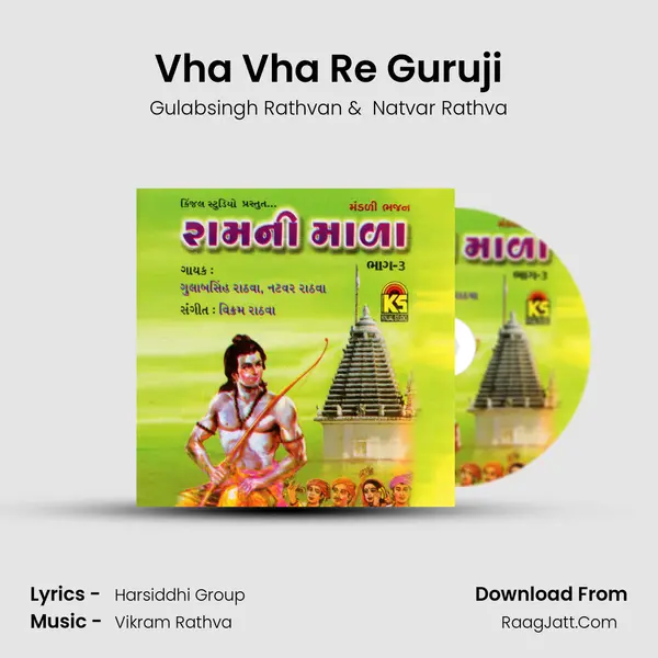Vha Vha Re Guruji MP3 Song by Gulabsingh Rathvan Cover