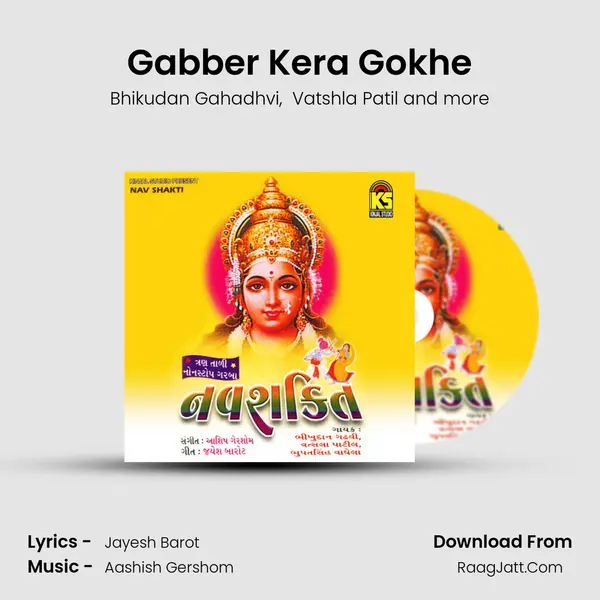 Gabber Kera Gokhe mp3 song