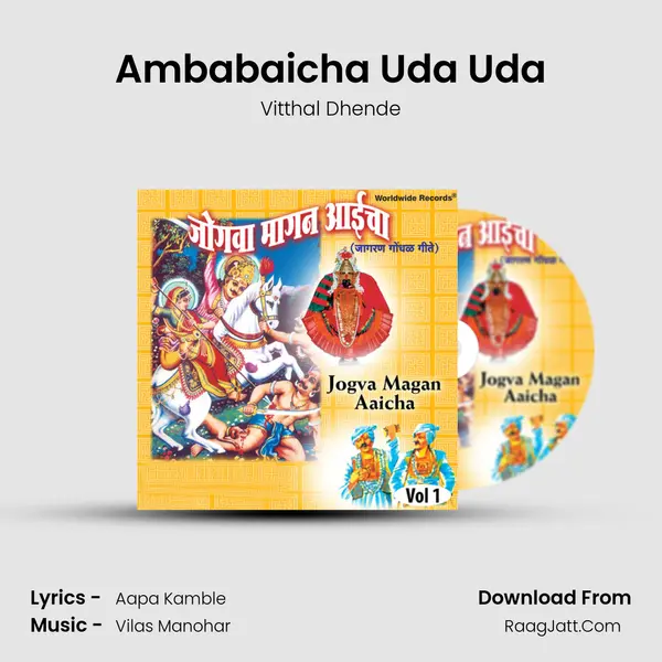 Ambabaicha Uda Uda MP3 Song by Vitthal Dhende Cover