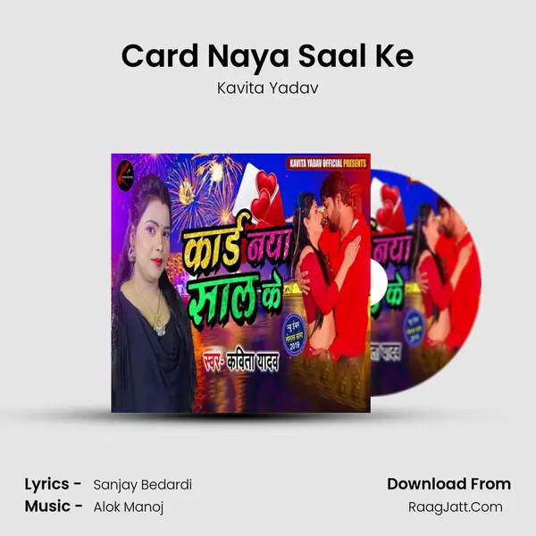 Card Naya Saal Ke mp3 song