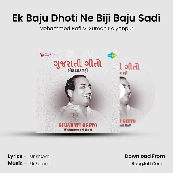 Ek Baju Dhoti Ne Biji Baju Sadi Cover