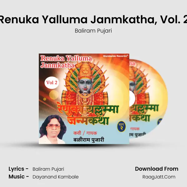 Renuka Yalluma Janmkatha, Vol. 2 MP3 Song by Baliram Pujari Cover