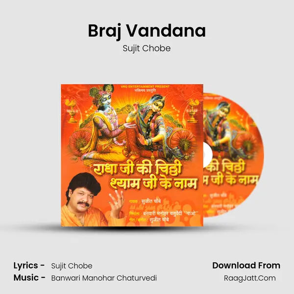 Braj Vandana MP3 Song by Sujit Chobe Cover