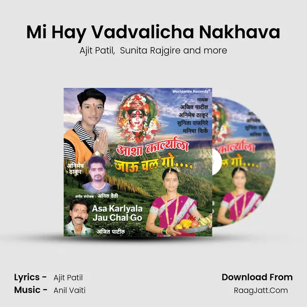 Mi Hay Vadvalicha Nakhava MP3 Song by Ajit Patil Cover