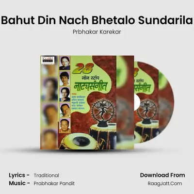 Bahut Din Nach Bhetalo Sundarila MP3 Song by Prbhakar Karekar Cover