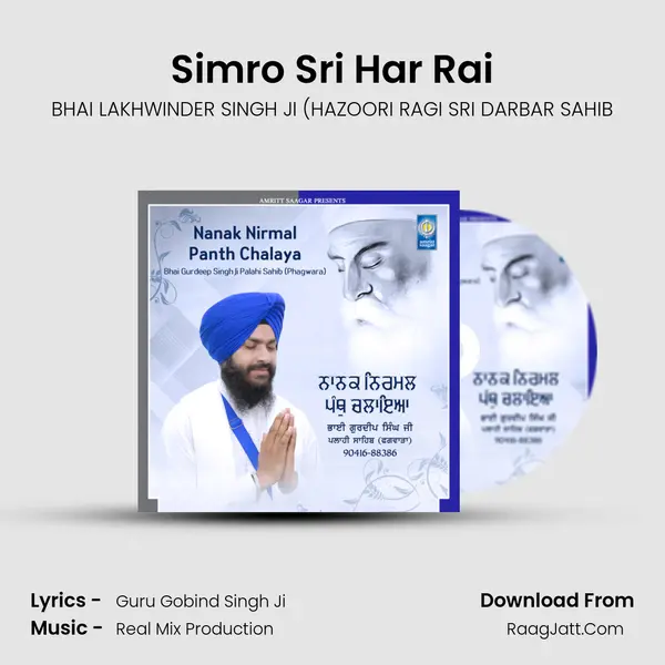 Simro Sri Har Rai MP3 Song by BHAI LAKHWINDER SINGH JI (HAZOORI RAGI SRI DARBAR SAHIB Cover