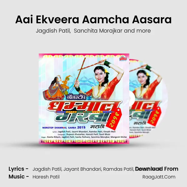 Aai Ekveera Aamcha Aasara MP3 Song by Jagdish Patil Cover