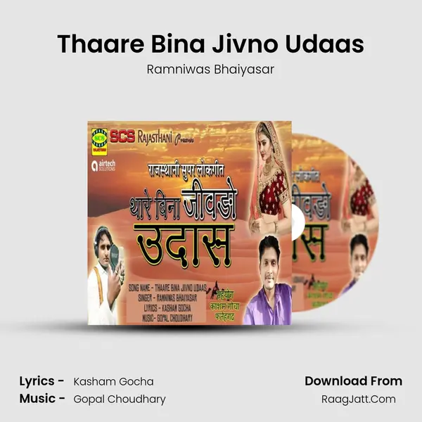 Thaare Bina Jivno Udaas mp3 song