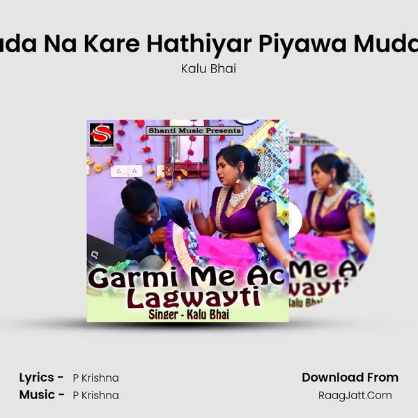 Khada Na Kare Hathiyar Piyawa Mudaiya MP3 Song by Kalu Bhai Cover