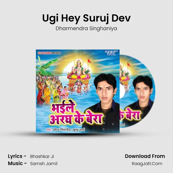 Ugi Hey Suruj Dev MP3 Song by Dharmendra Singhaniya Cover