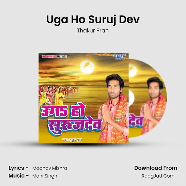 Uga Ho Suruj Dev MP3 Song by Thakur Pran Cover